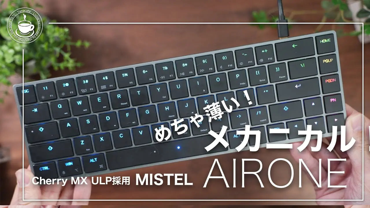 Mistel AIRONE（ミステル エアワン） - 英語配列 ｜キーボード専門店 ...