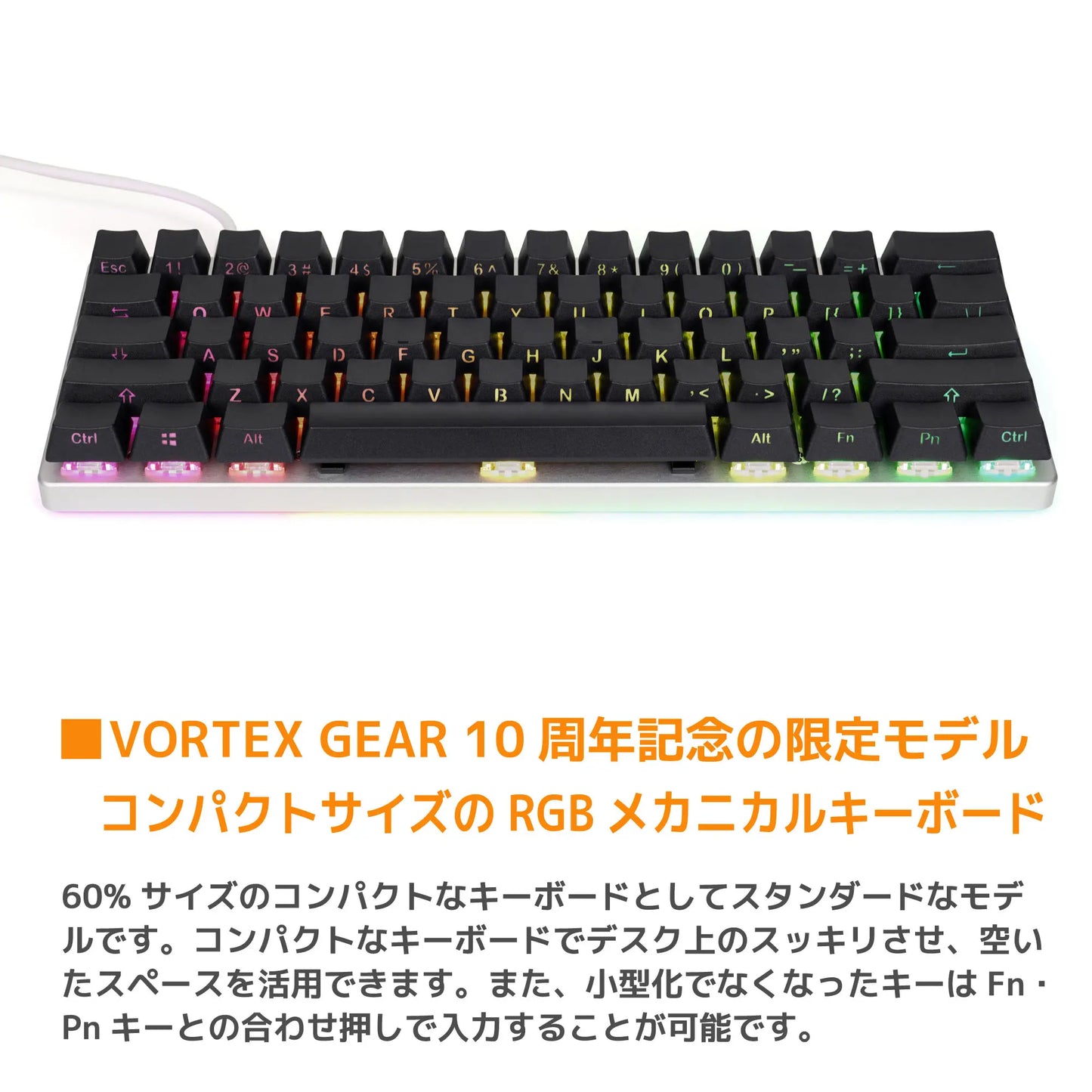 Vortex10 - 英語配列